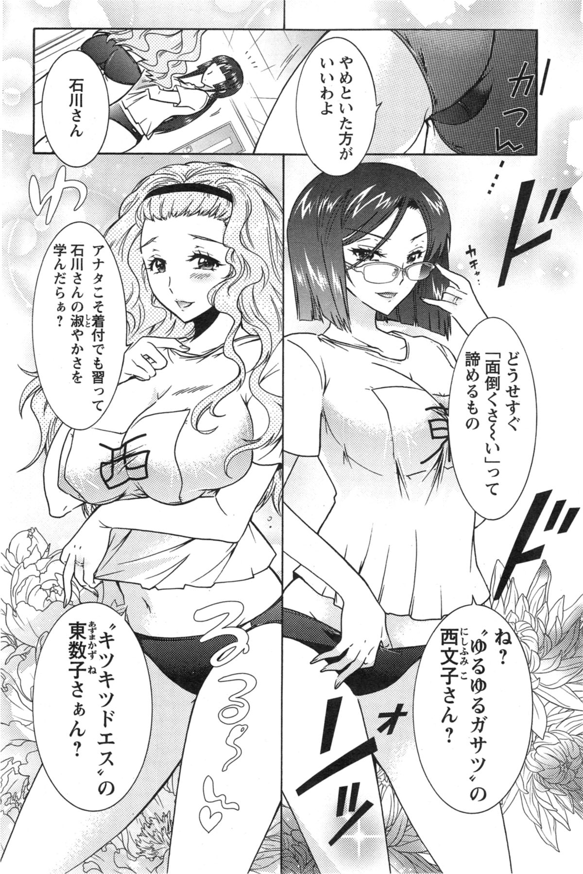 [ほんだありま] 人妻結び 全10話