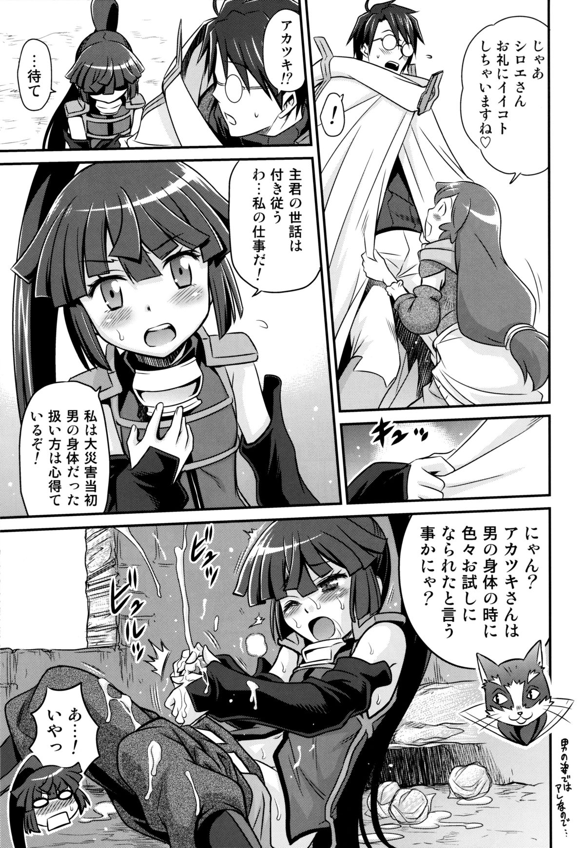 (C85) [スタジオた～ (狂一郎)] 合法!ちみっこアサシン!! (ログ・ホライズン)