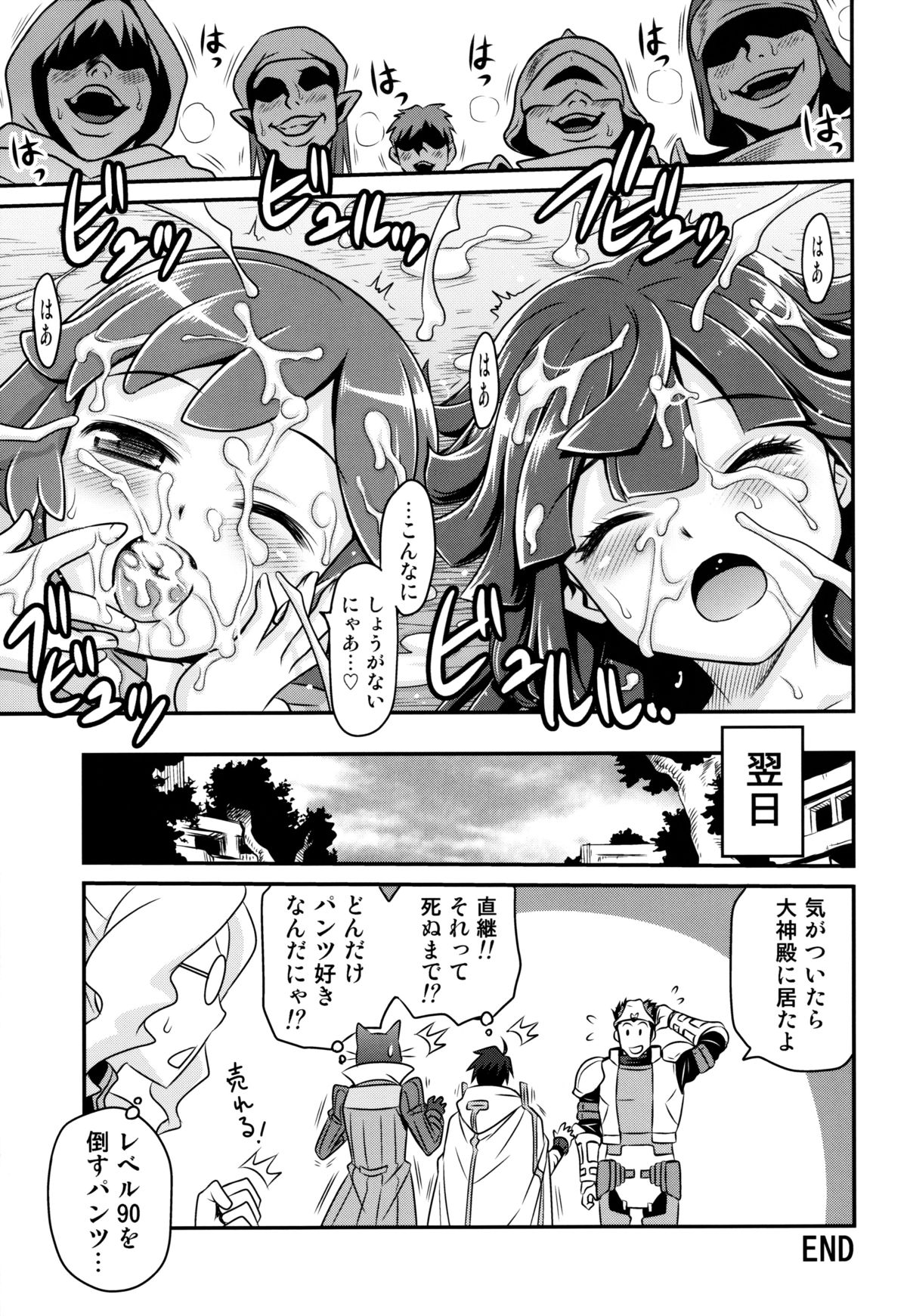 (C85) [スタジオた～ (狂一郎)] 合法!ちみっこアサシン!! (ログ・ホライズン)