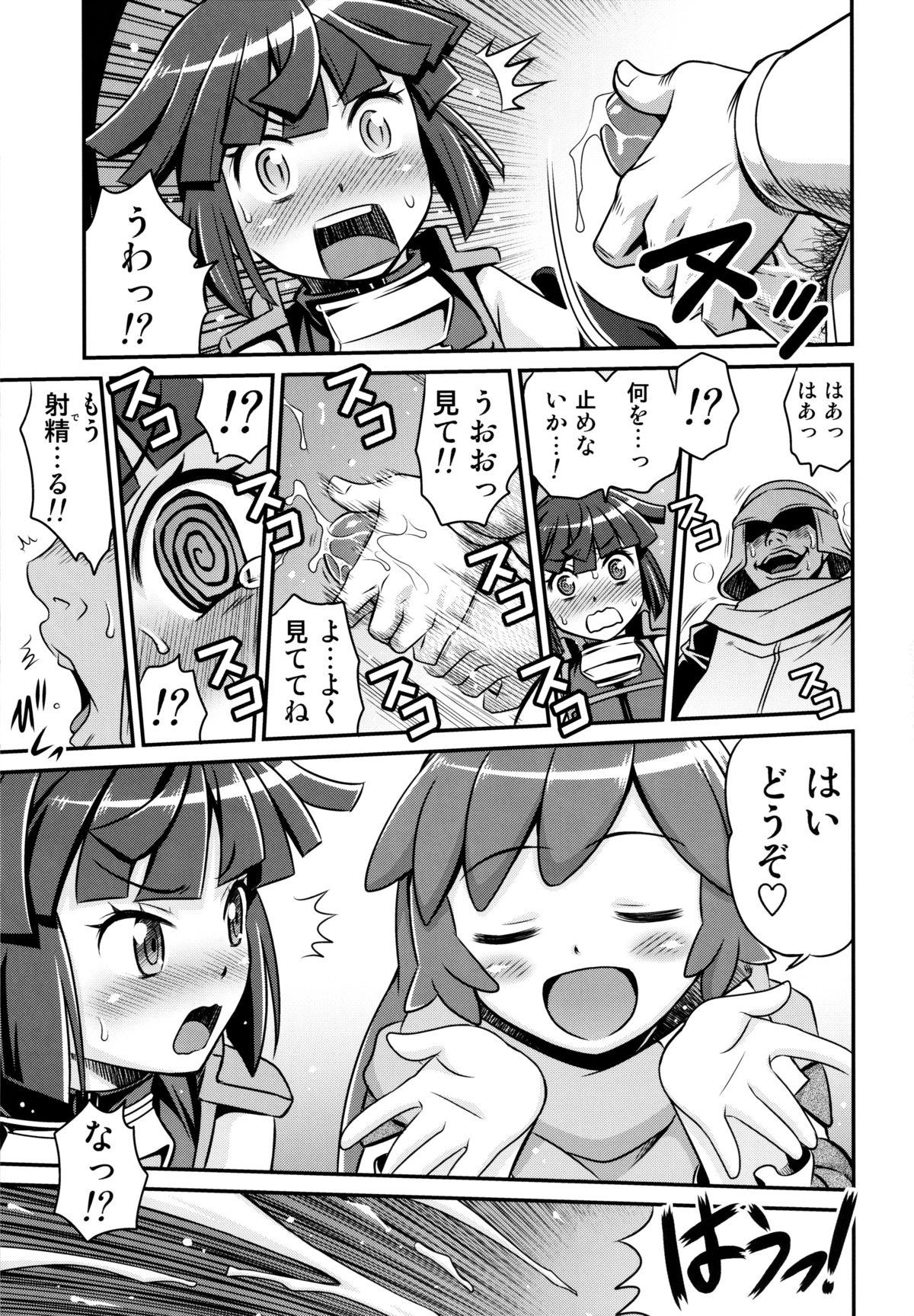(C85) [スタジオた～ (狂一郎)] 合法!ちみっこアサシン!! (ログ・ホライズン)