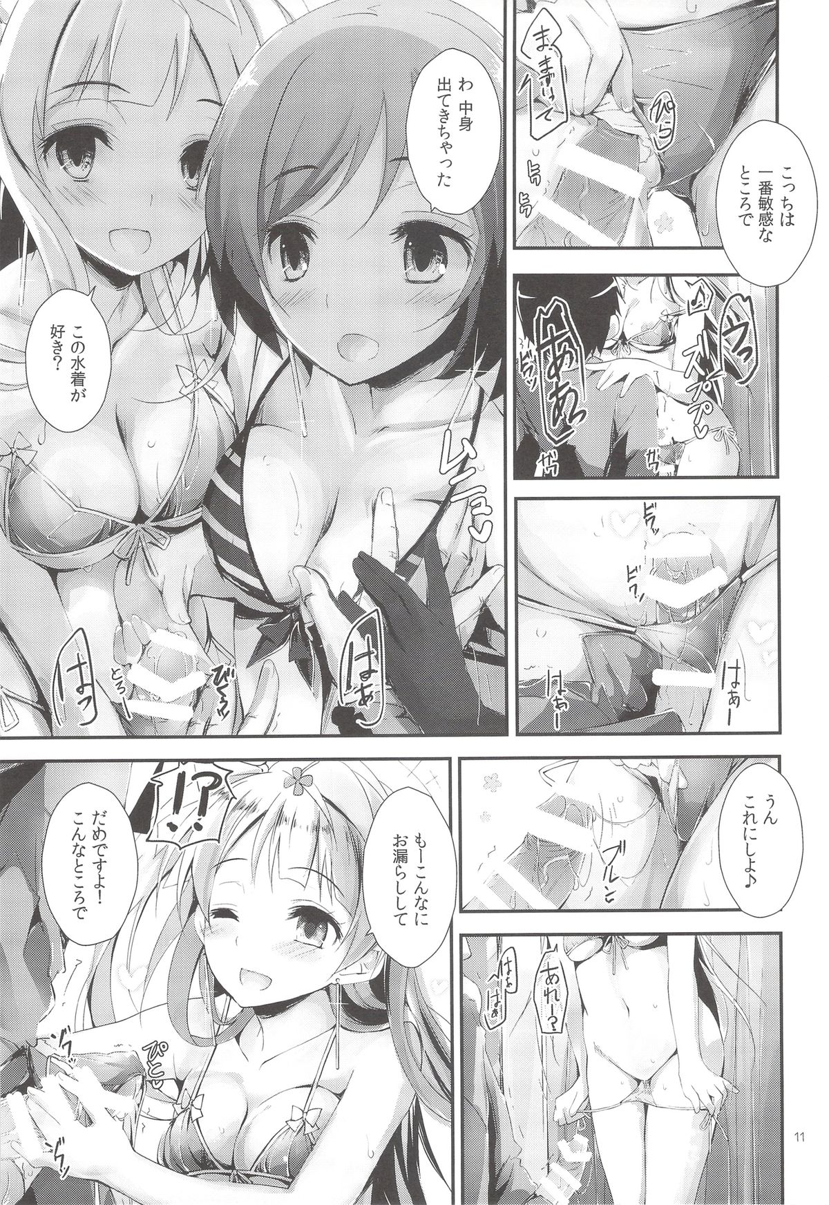 (サンクリ63) [八木崎銀座 (八神秋一)] sweet&sweet chu-pet (ラブライブ!)