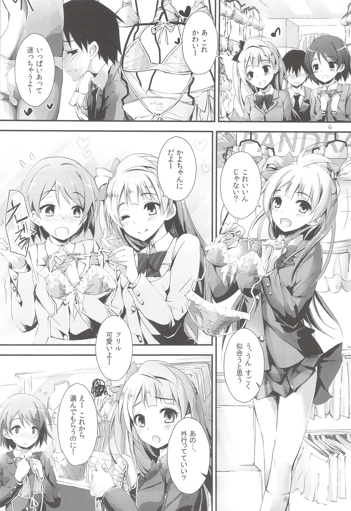 (サンクリ63) [八木崎銀座 (八神秋一)] sweet&sweet chu-pet (ラブライブ!)