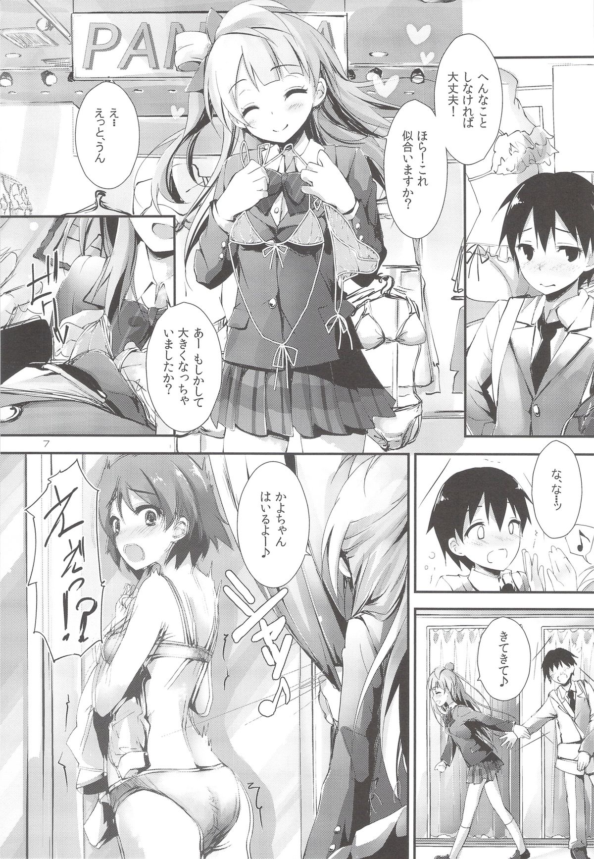 (サンクリ63) [八木崎銀座 (八神秋一)] sweet&sweet chu-pet (ラブライブ!)