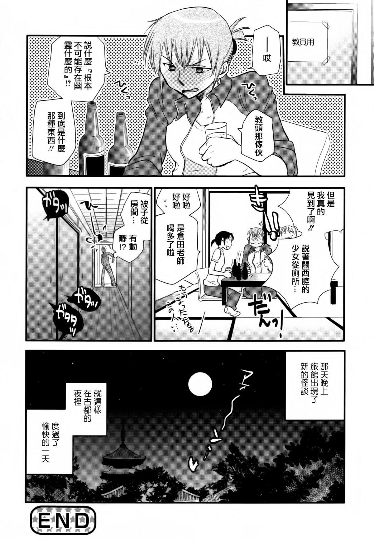 [アンソロジー] 黄百合 Falling In Love With A Classmate [中国翻訳]