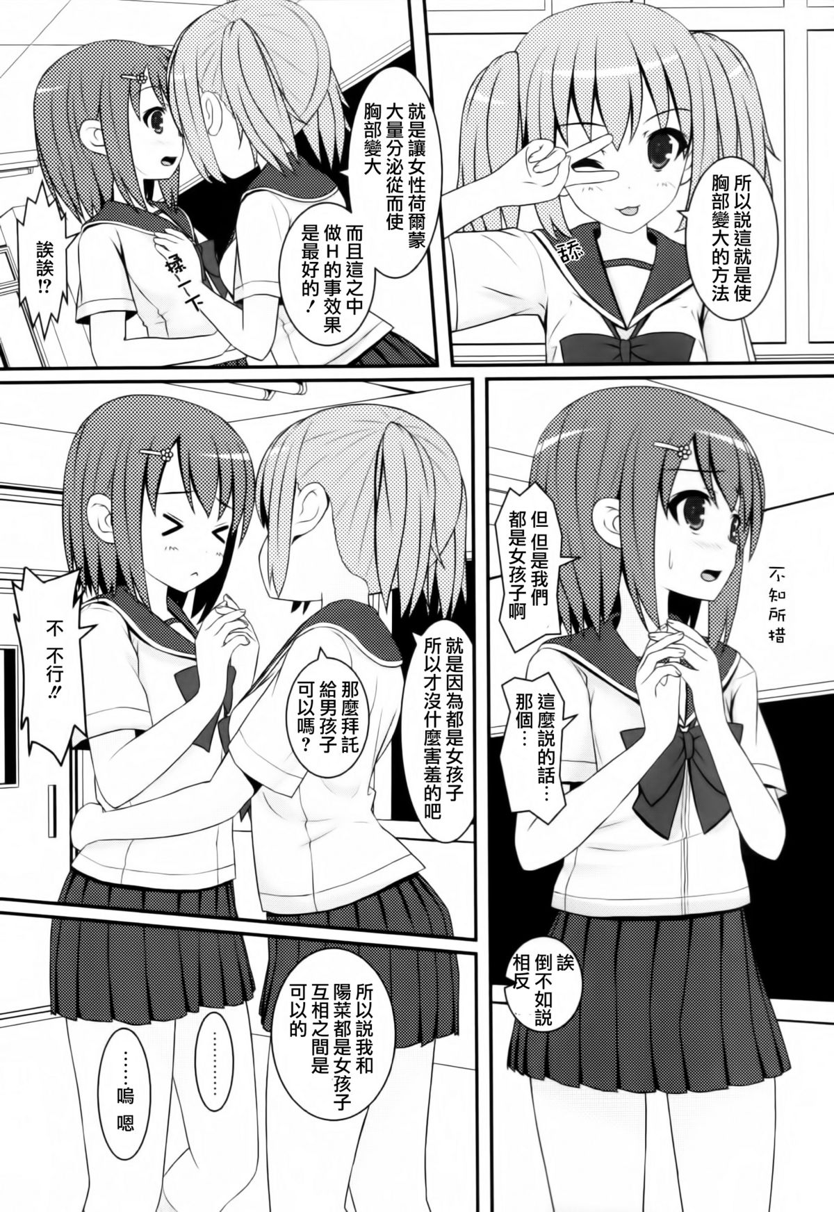 [アンソロジー] 黄百合 Falling In Love With A Classmate [中国翻訳]