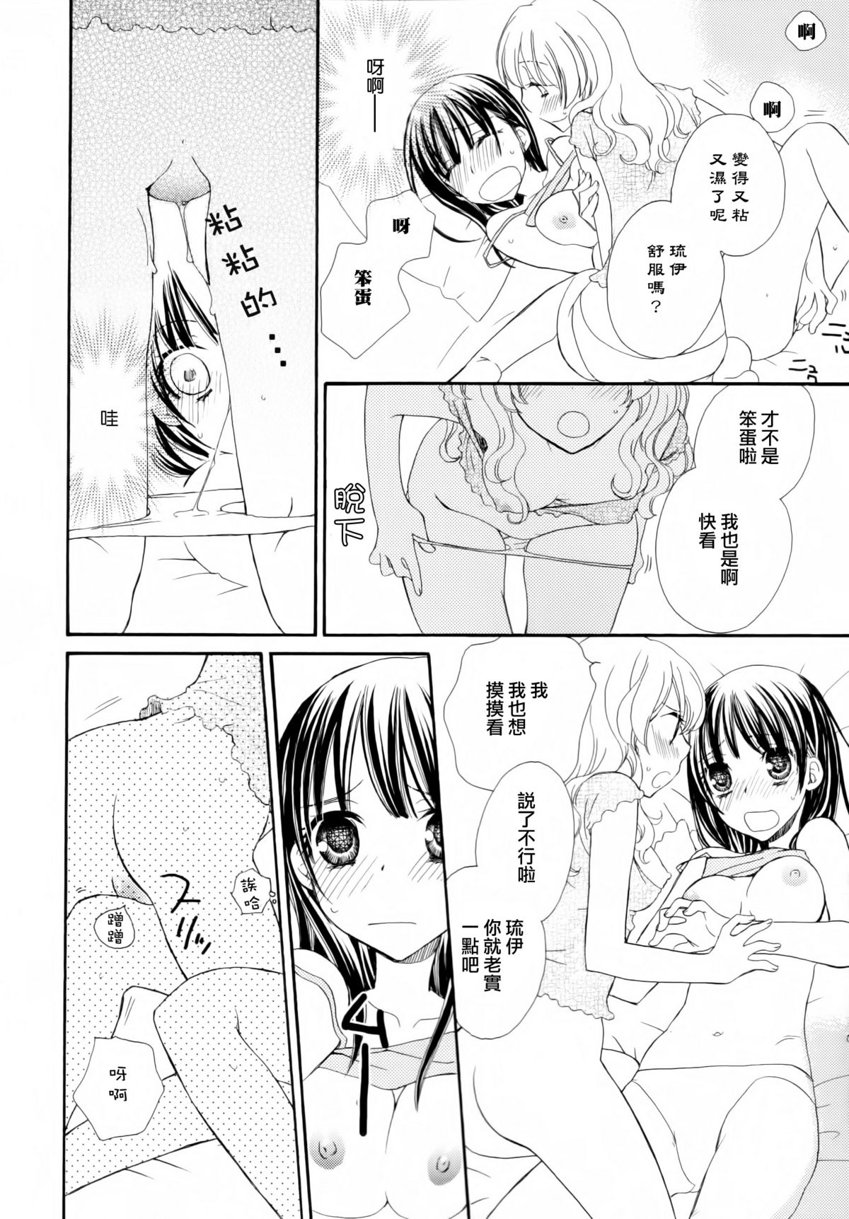 [アンソロジー] 黄百合 Falling In Love With A Classmate [中国翻訳]