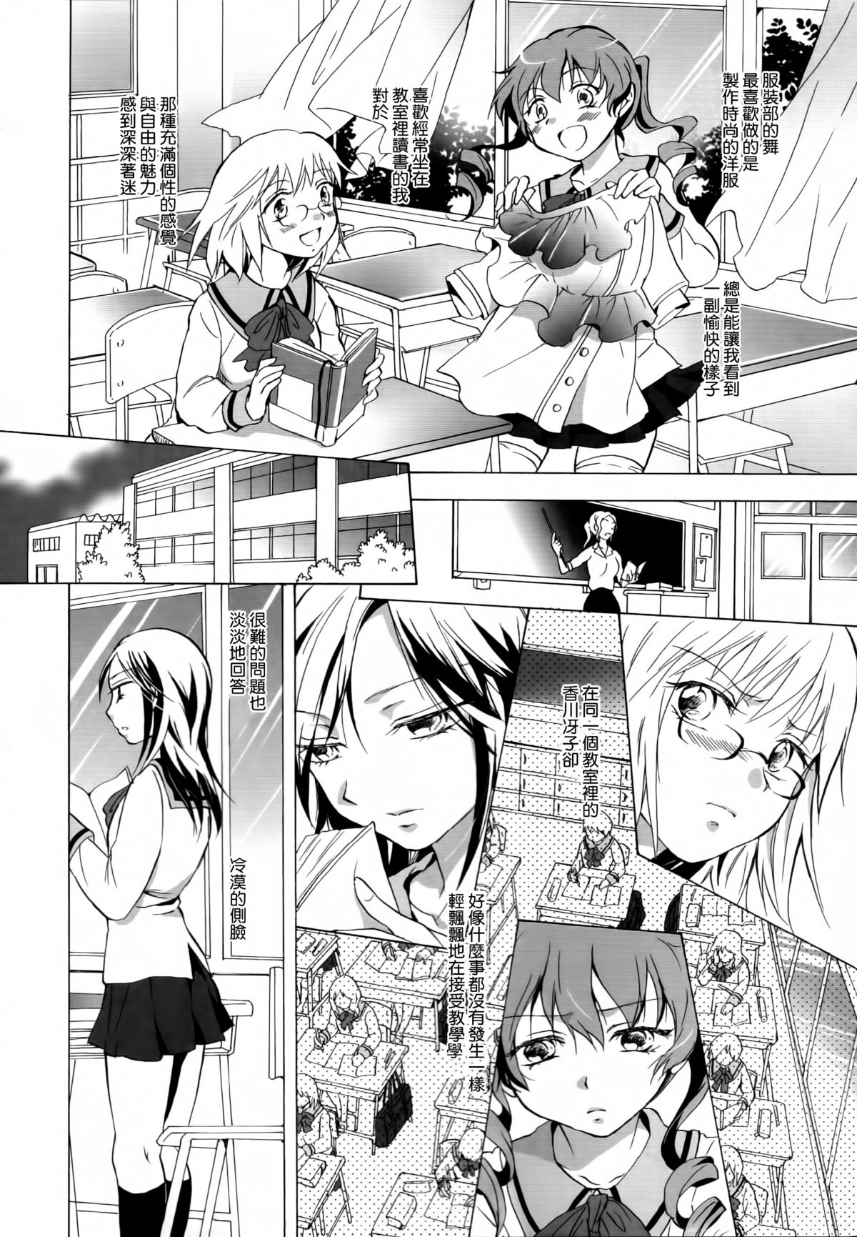 [アンソロジー] 黄百合 Falling In Love With A Classmate [中国翻訳]