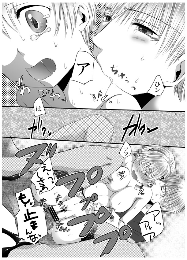 [パクピクボン (内蔵チムコ)] 愛してハニー (魔人探偵脳噛ネウロ)
