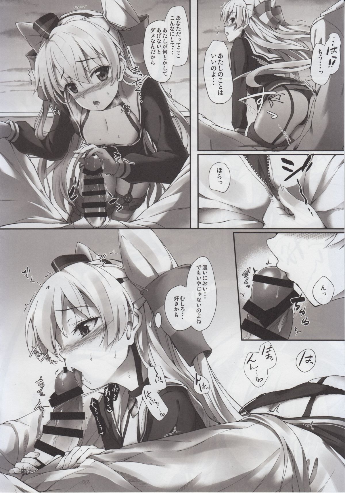 (COMIC1☆9) [ゆうさりつかた (淡夢)] をとめの通ひ路 (艦隊これくしょん -艦これ-)