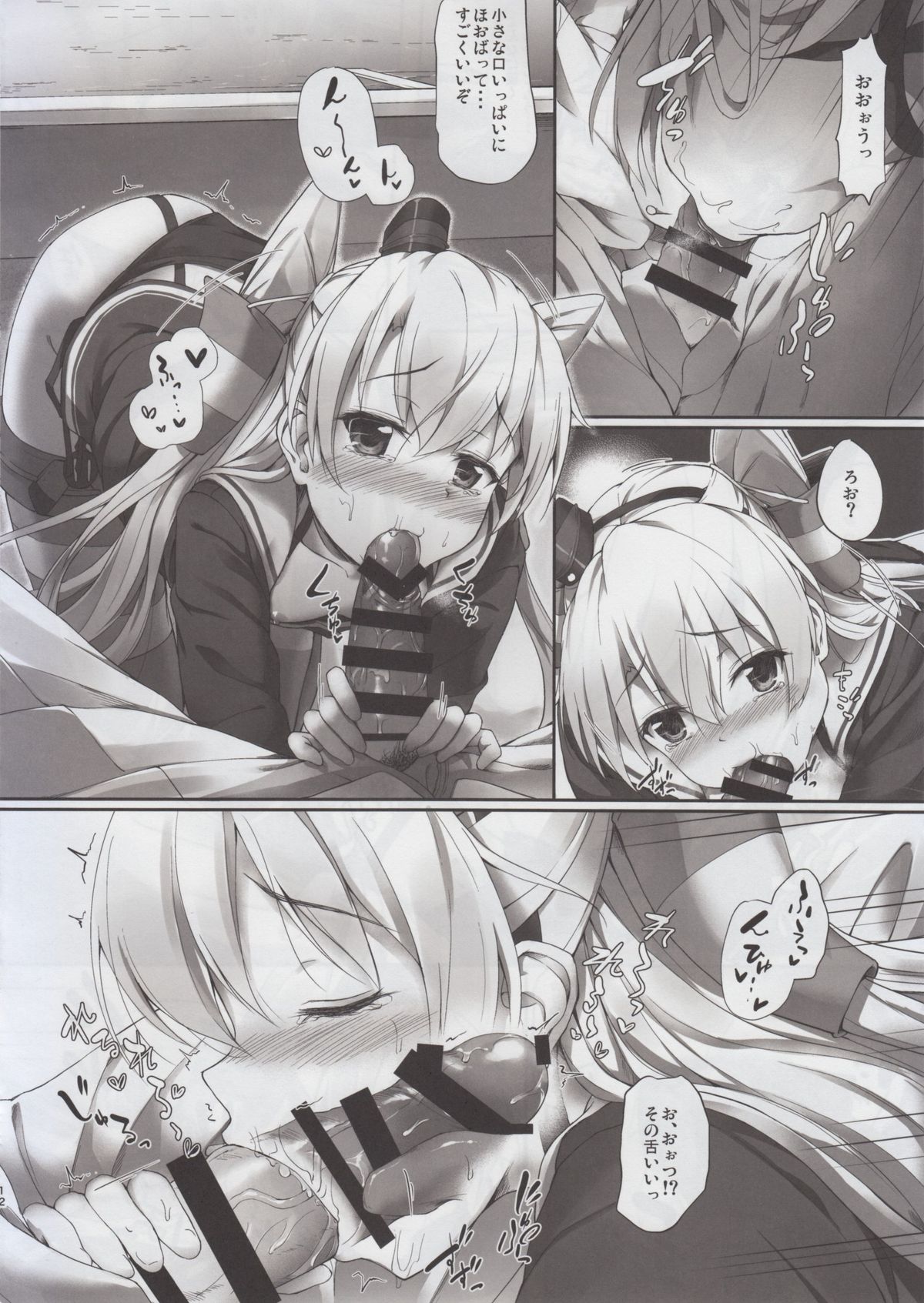 (COMIC1☆9) [ゆうさりつかた (淡夢)] をとめの通ひ路 (艦隊これくしょん -艦これ-)