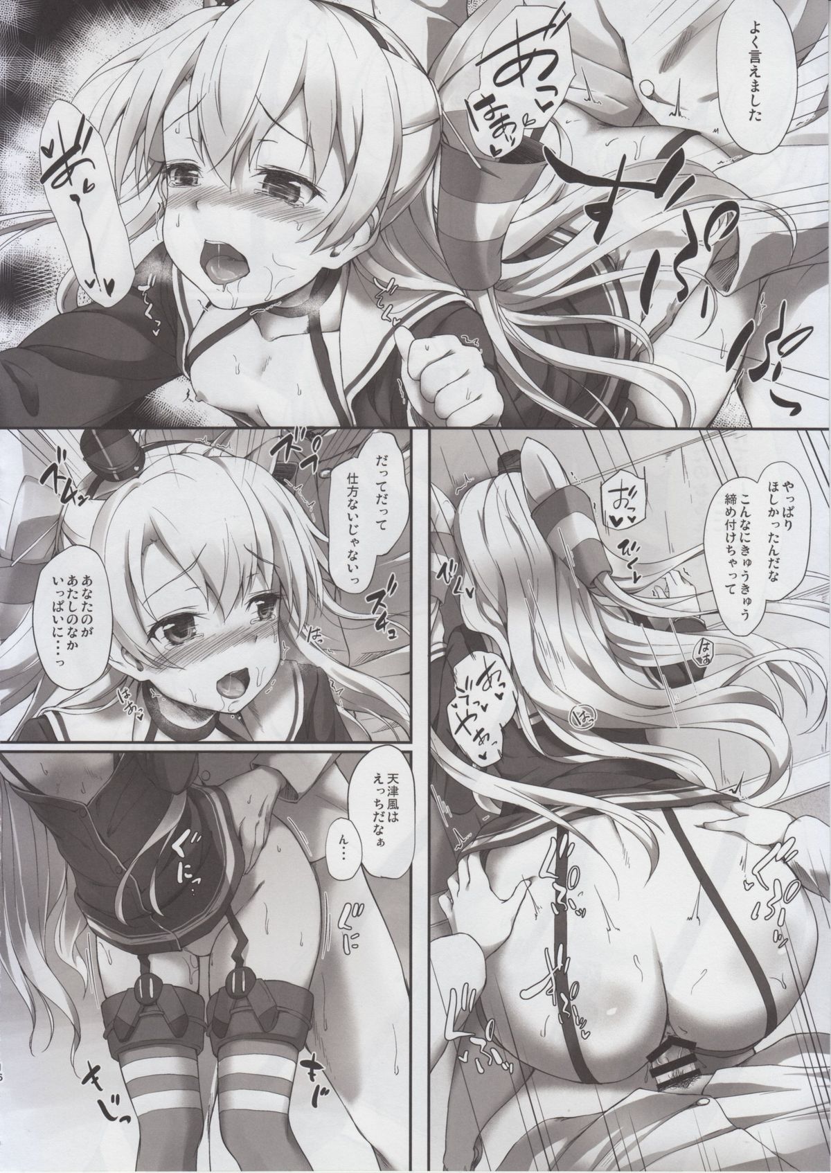 (COMIC1☆9) [ゆうさりつかた (淡夢)] をとめの通ひ路 (艦隊これくしょん -艦これ-)