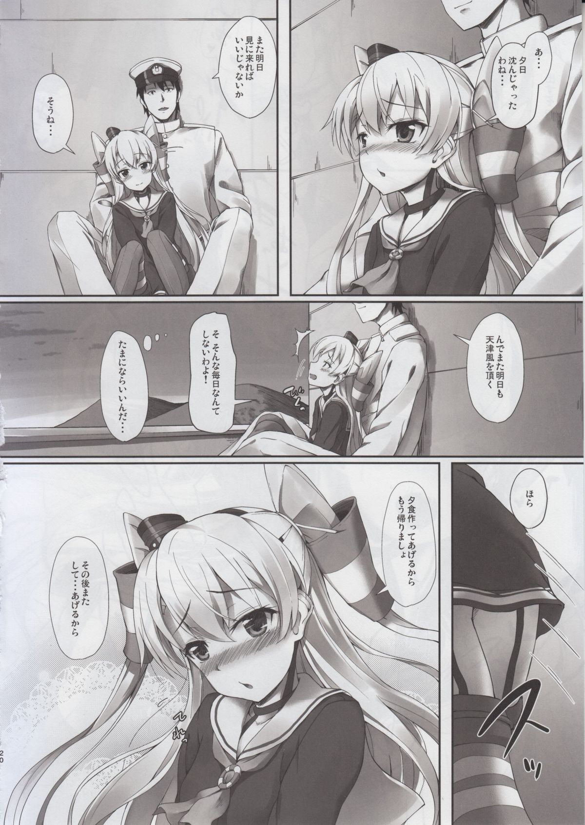 (COMIC1☆9) [ゆうさりつかた (淡夢)] をとめの通ひ路 (艦隊これくしょん -艦これ-)
