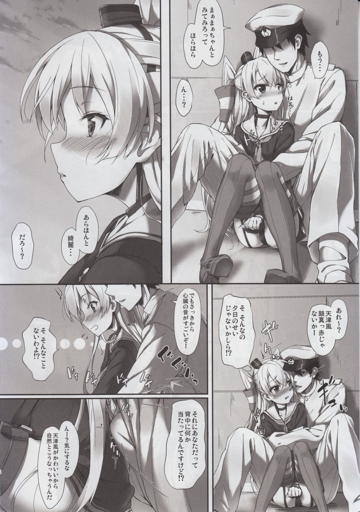 (COMIC1☆9) [ゆうさりつかた (淡夢)] をとめの通ひ路 (艦隊これくしょん -艦これ-)