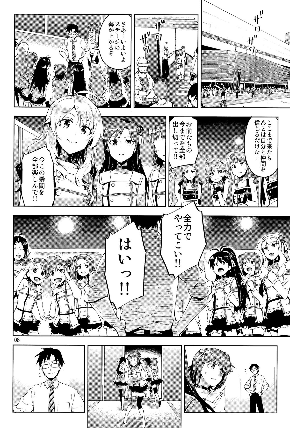 (COMIC1☆8) [ReDrop (宮本スモーク, おつまみ)] 俺だけのM@STERPIECE (アイドルマスター)