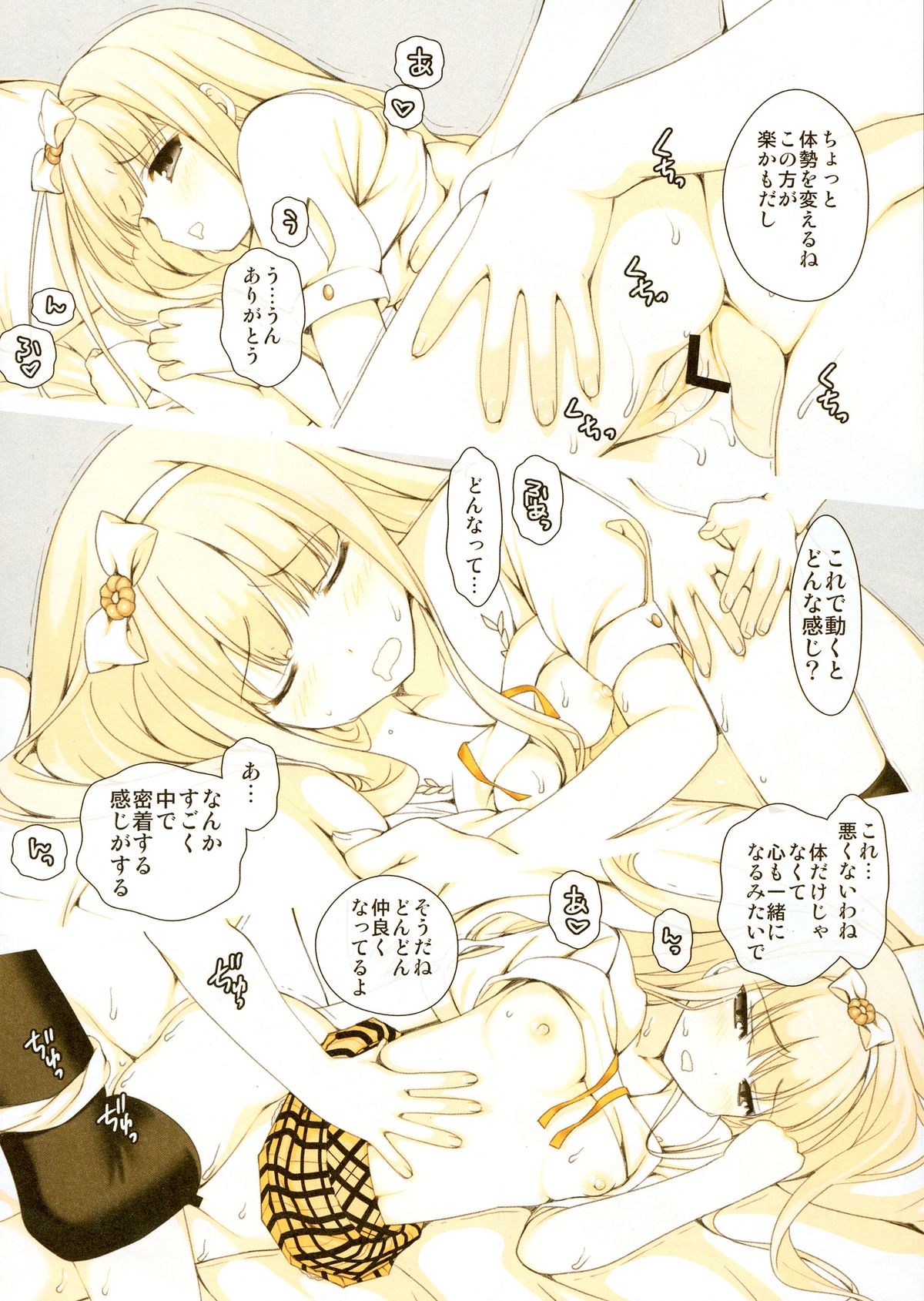 (サンクリ60) [恋愛漫画家 (鳴瀬ひろふみ)] こまめちゃん ふびんかわいい (変態王子と笑わない猫。)