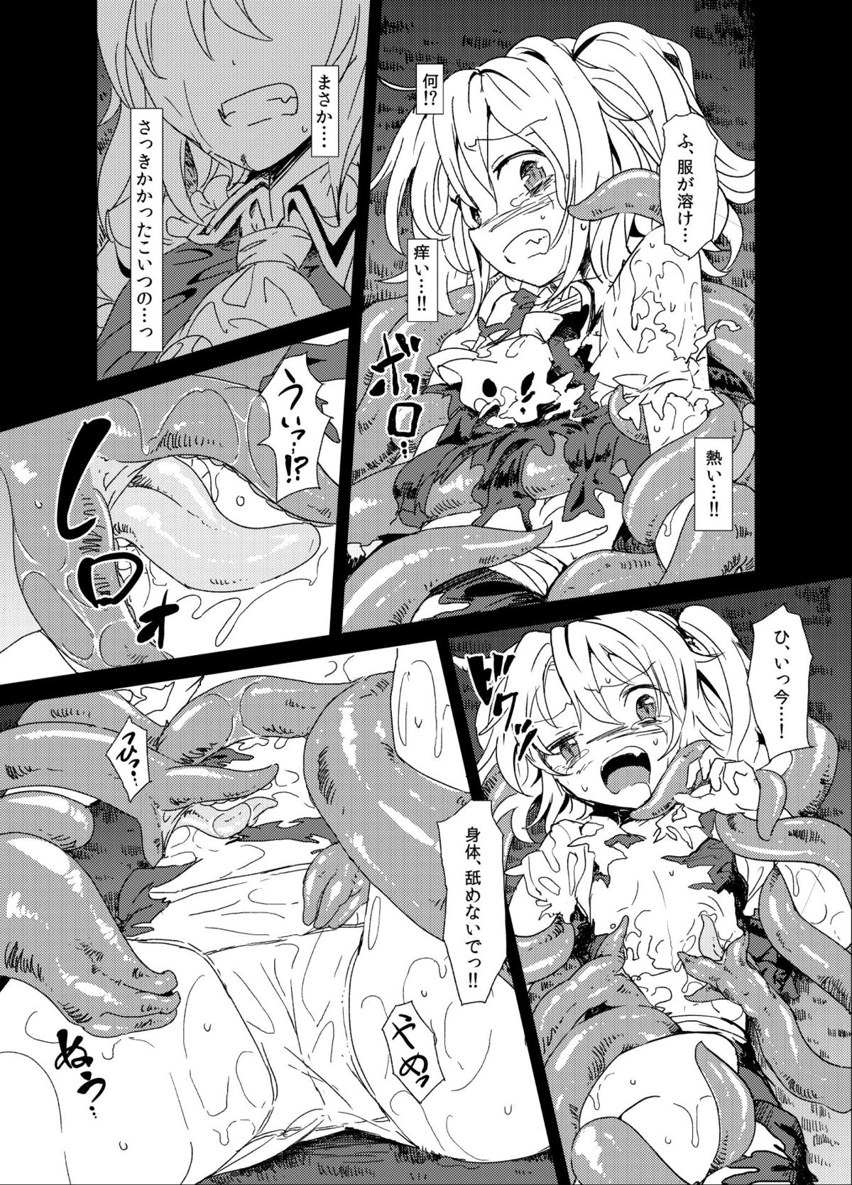 (紅楼夢9) [砂亭 (s73d)] 触フラ (東方Project)