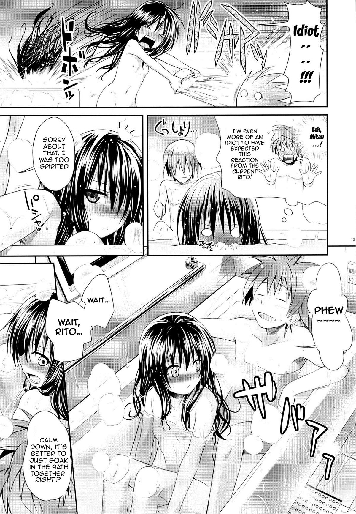 (C85) [40010壱号 (40010試作型)] Eat the Orange in the Bath (ToLOVEる-とらぶる-) [英訳]