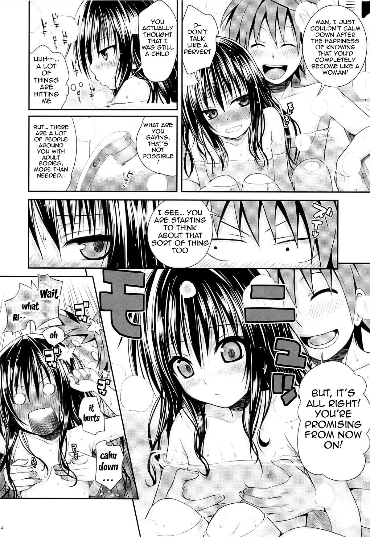 (C85) [40010壱号 (40010試作型)] Eat the Orange in the Bath (ToLOVEる-とらぶる-) [英訳]