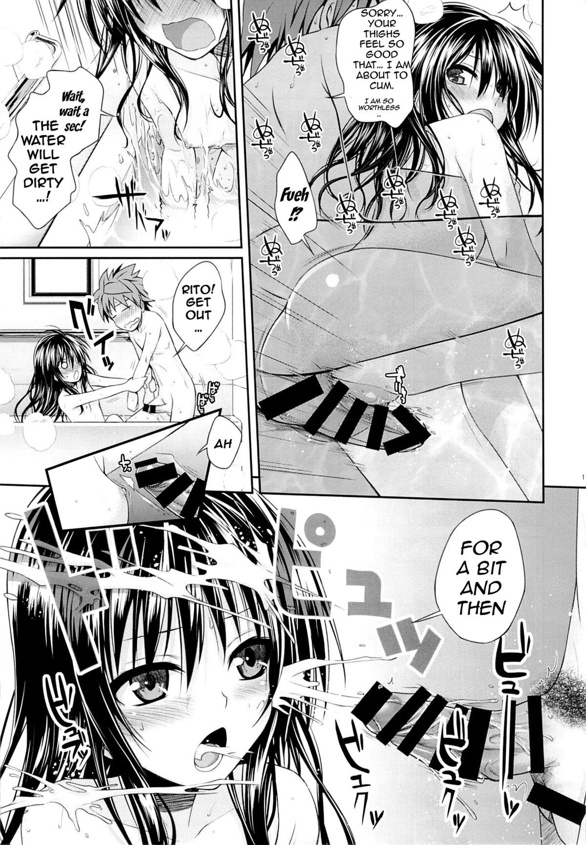 (C85) [40010壱号 (40010試作型)] Eat the Orange in the Bath (ToLOVEる-とらぶる-) [英訳]