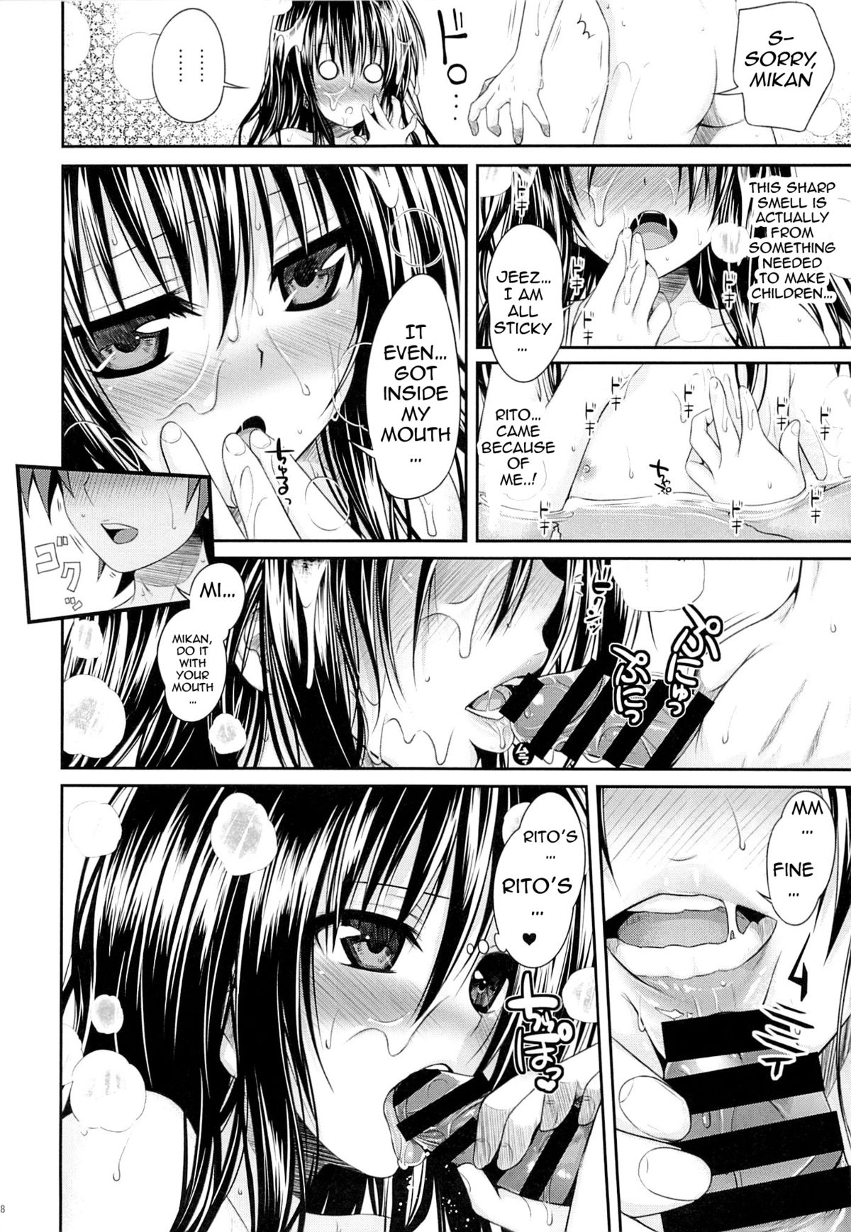 (C85) [40010壱号 (40010試作型)] Eat the Orange in the Bath (ToLOVEる-とらぶる-) [英訳]