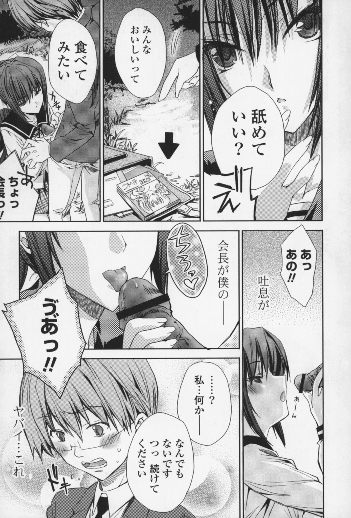 [獅童ありす] えっちなからだの作り方