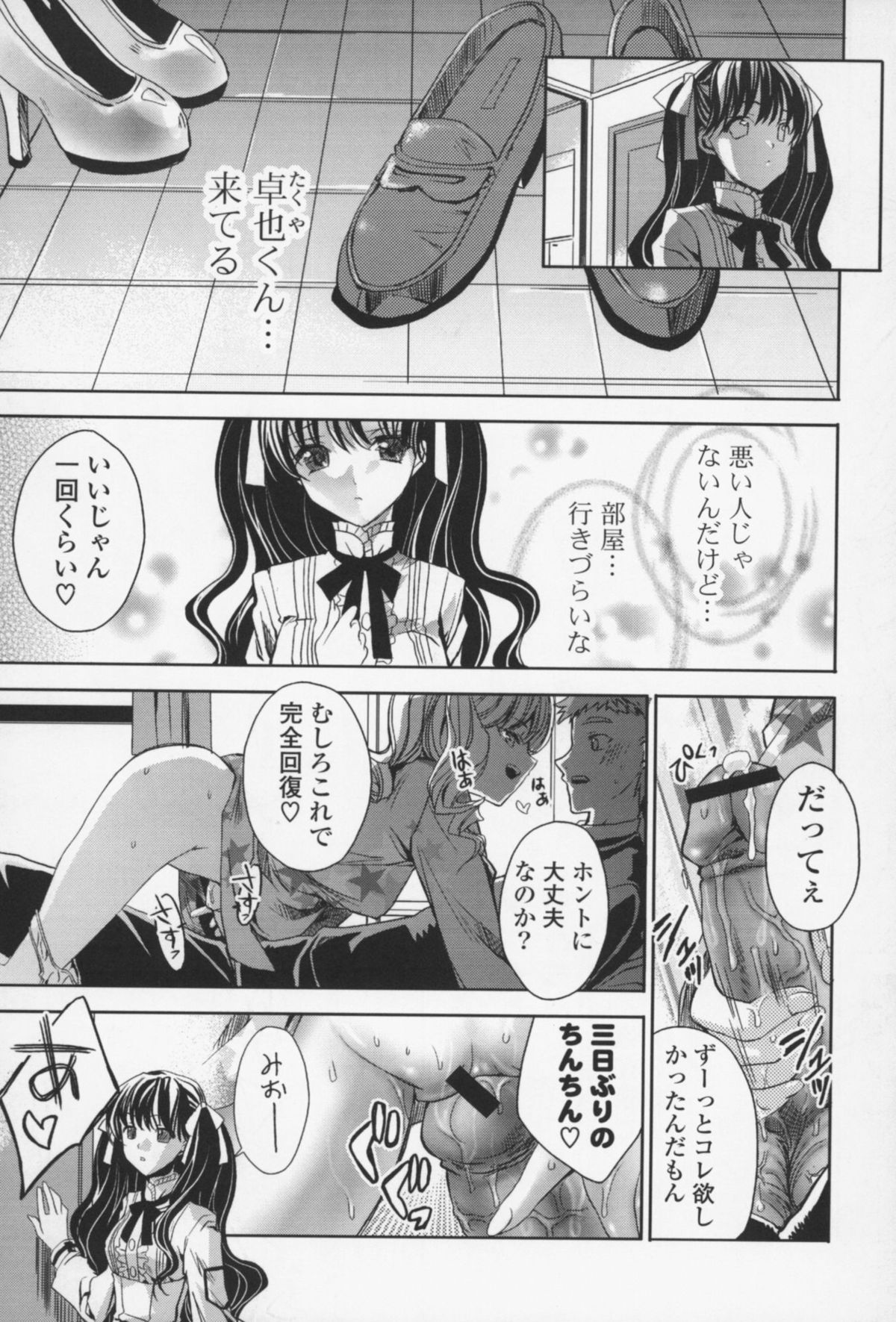 [獅童ありす] えっちなからだの作り方