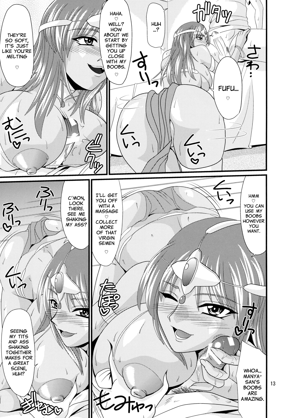(C75) [ズビズバ団 (ふぉれすた)] Endor Night Fires!! (ドラゴンクエストIV) [英訳]