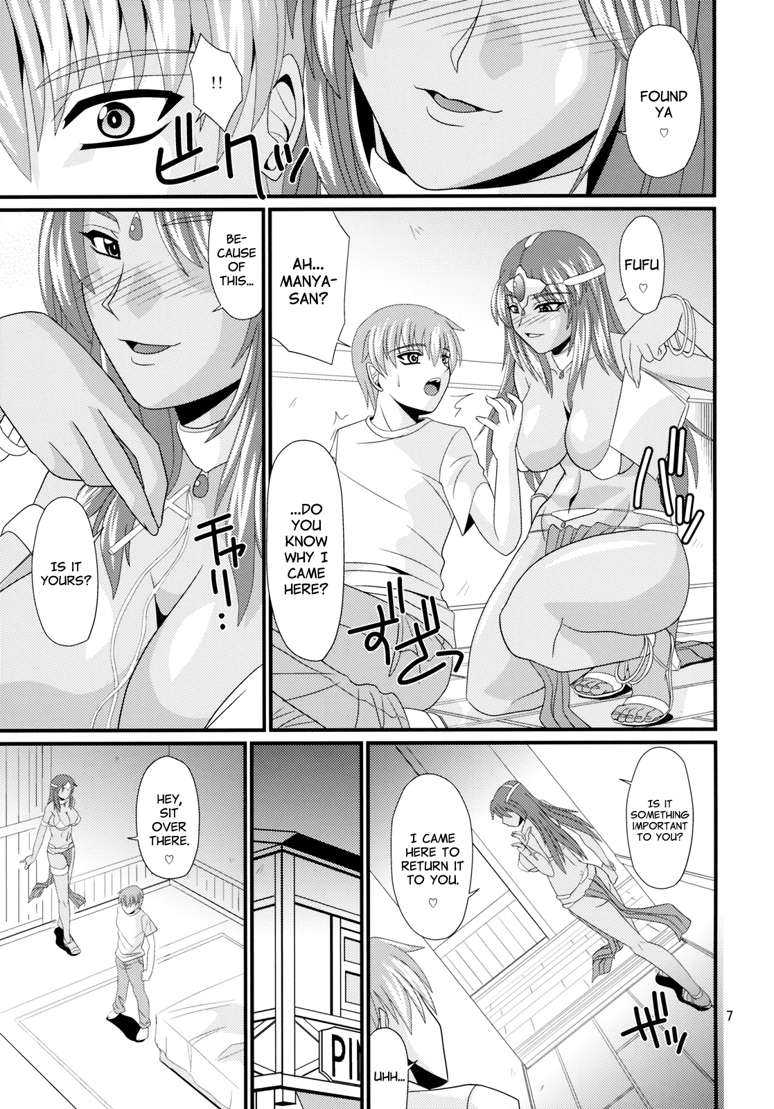 (C75) [ズビズバ団 (ふぉれすた)] Endor Night Fires!! (ドラゴンクエストIV) [英訳]