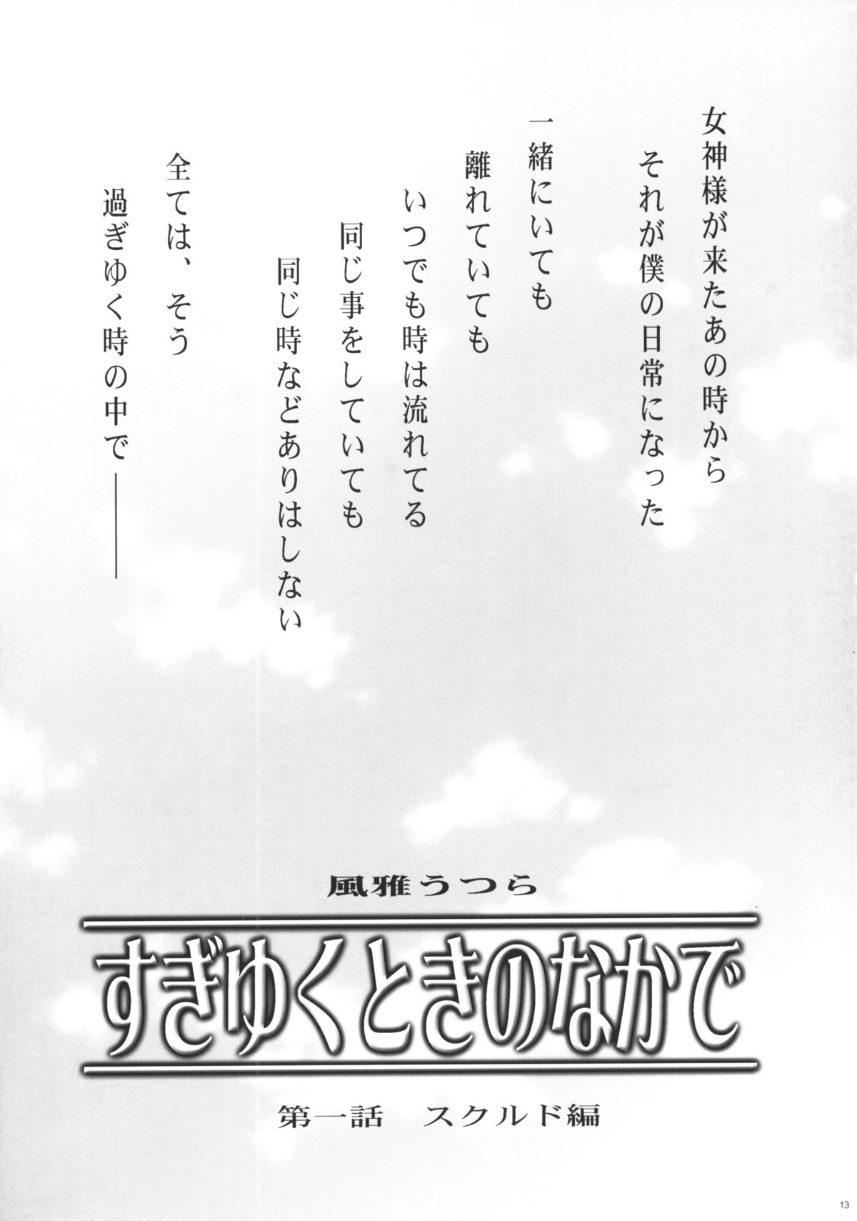 [TSK (風雅うつら)] GG vol.3 (よろず)