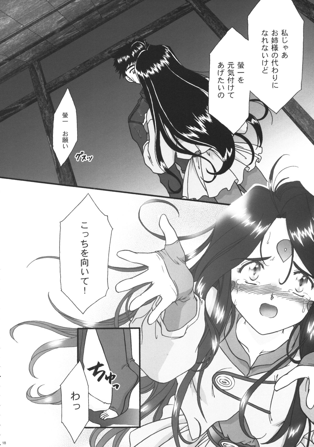 [TSK (風雅うつら)] GG vol.3 (よろず)