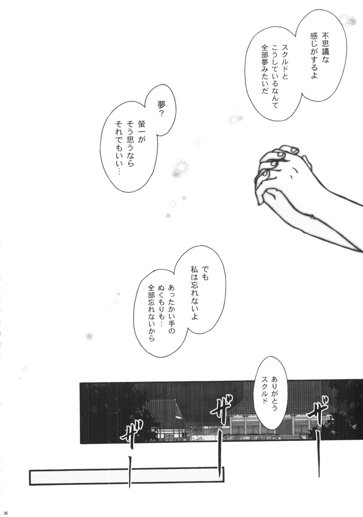 [TSK (風雅うつら)] GG vol.3 (よろず)