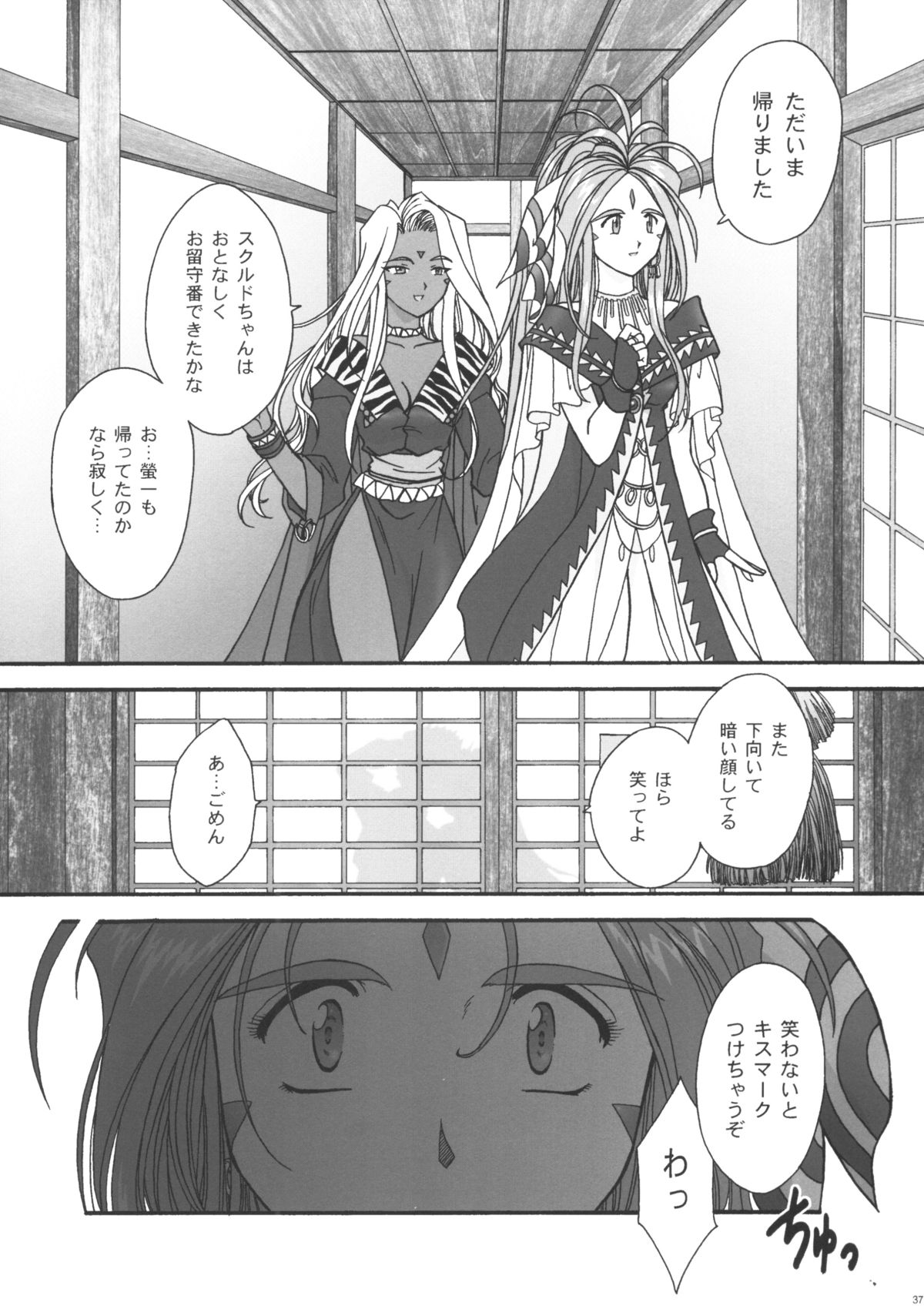 [TSK (風雅うつら)] GG vol.3 (よろず)