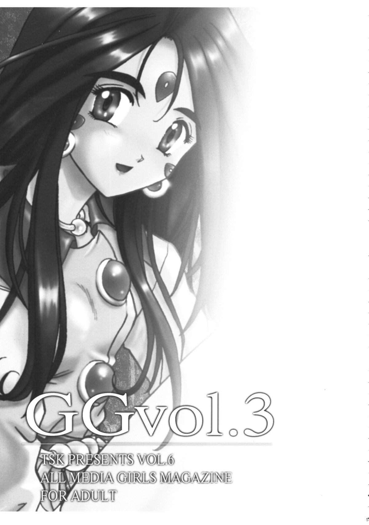[TSK (風雅うつら)] GG vol.3 (よろず)