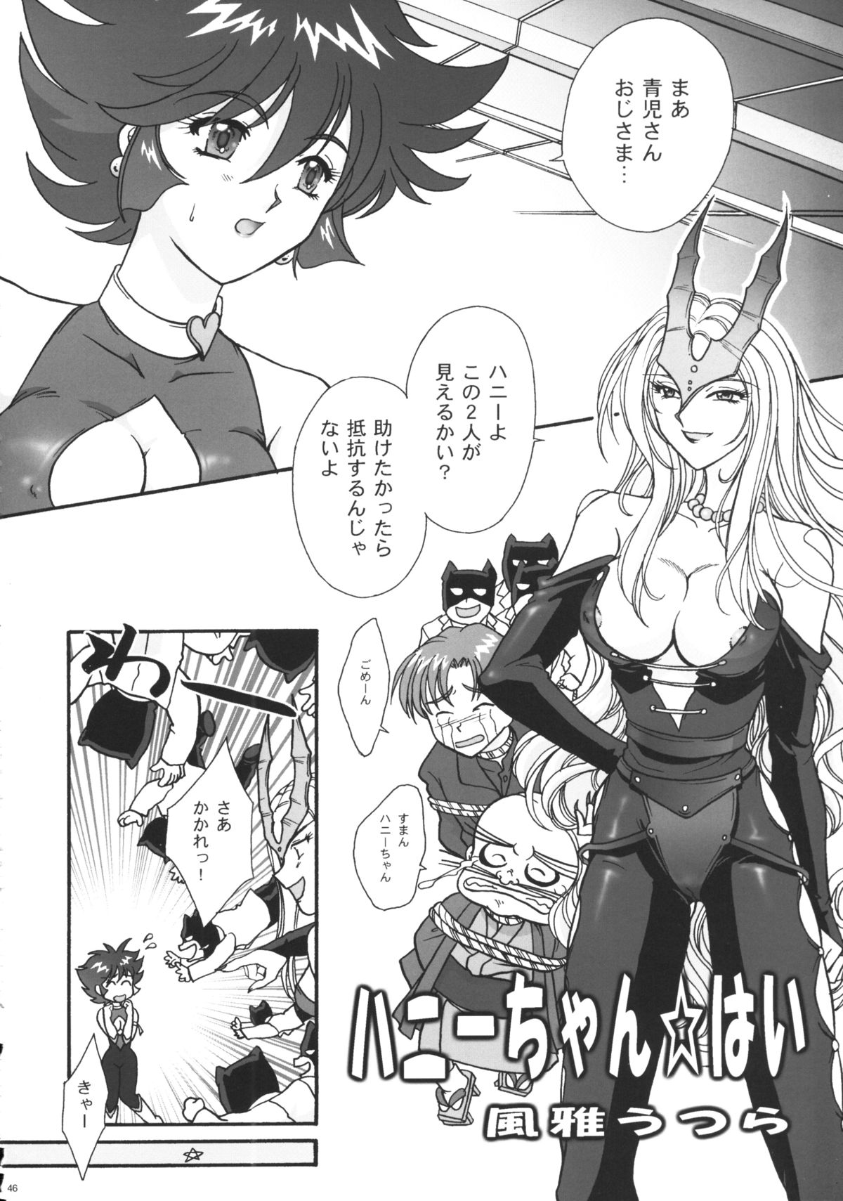 [TSK (風雅うつら)] GG vol.3 (よろず)