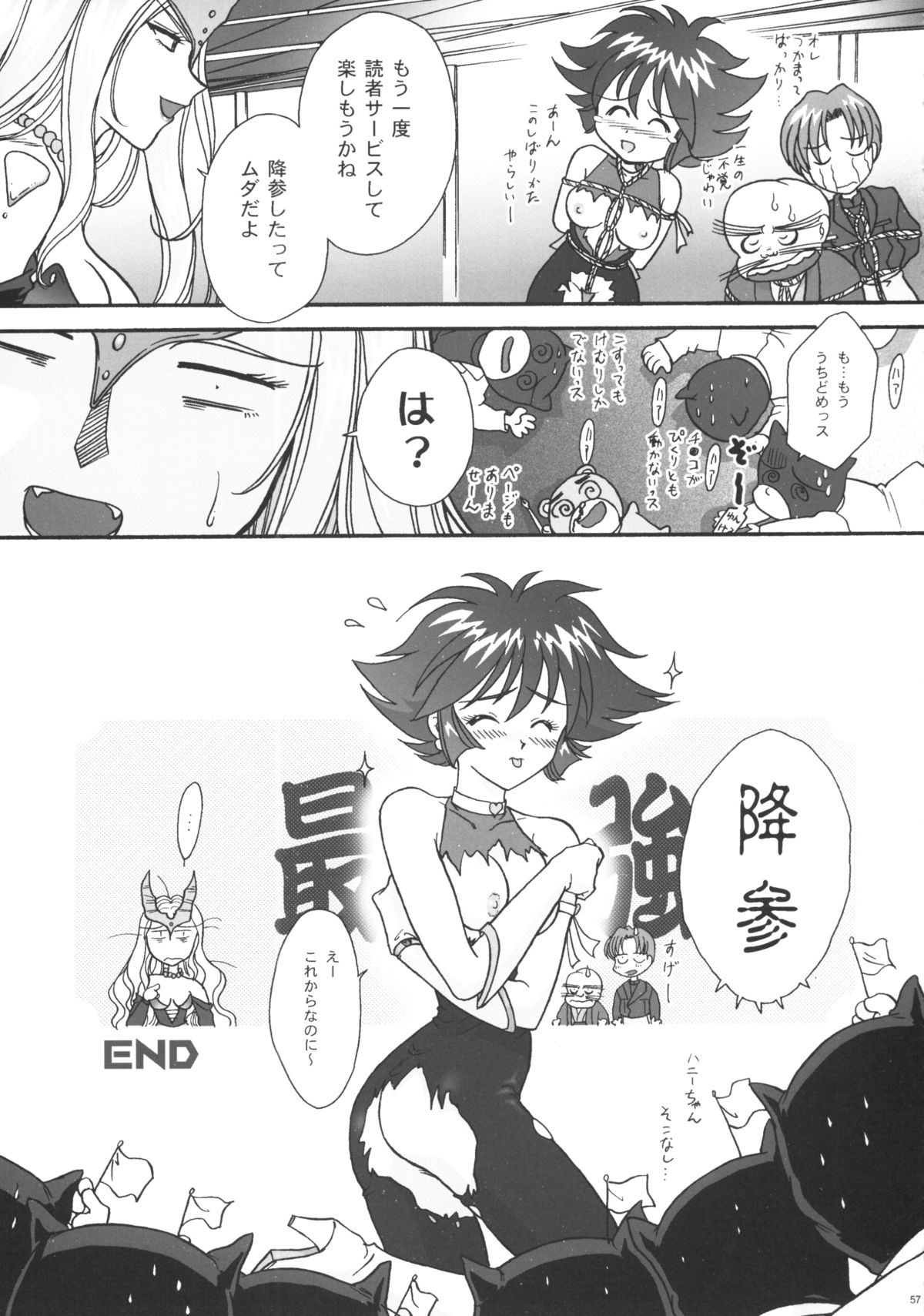 [TSK (風雅うつら)] GG vol.3 (よろず)