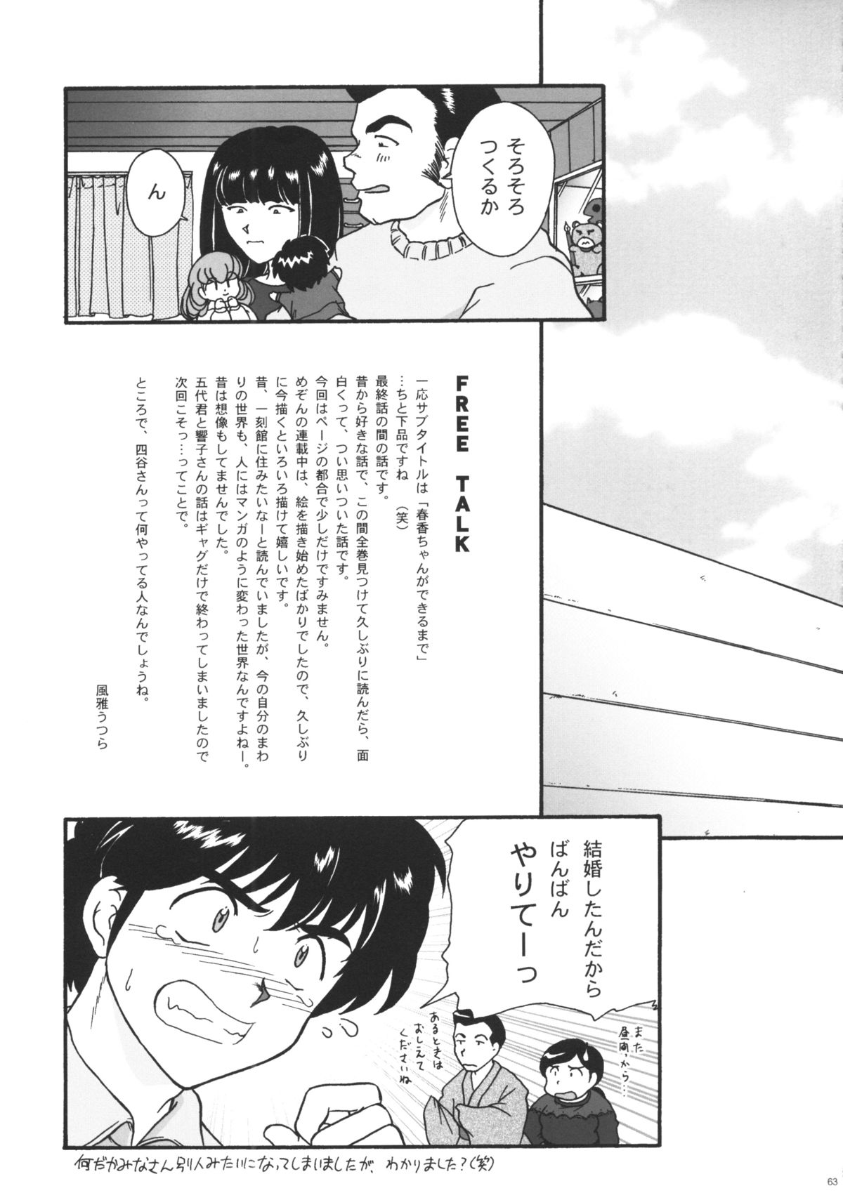 [TSK (風雅うつら)] GG vol.3 (よろず)