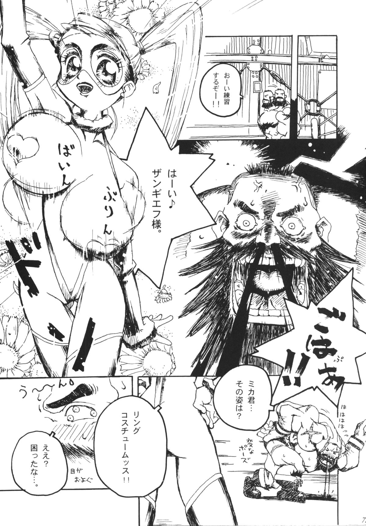 [TSK (風雅うつら)] GG vol.3 (よろず)