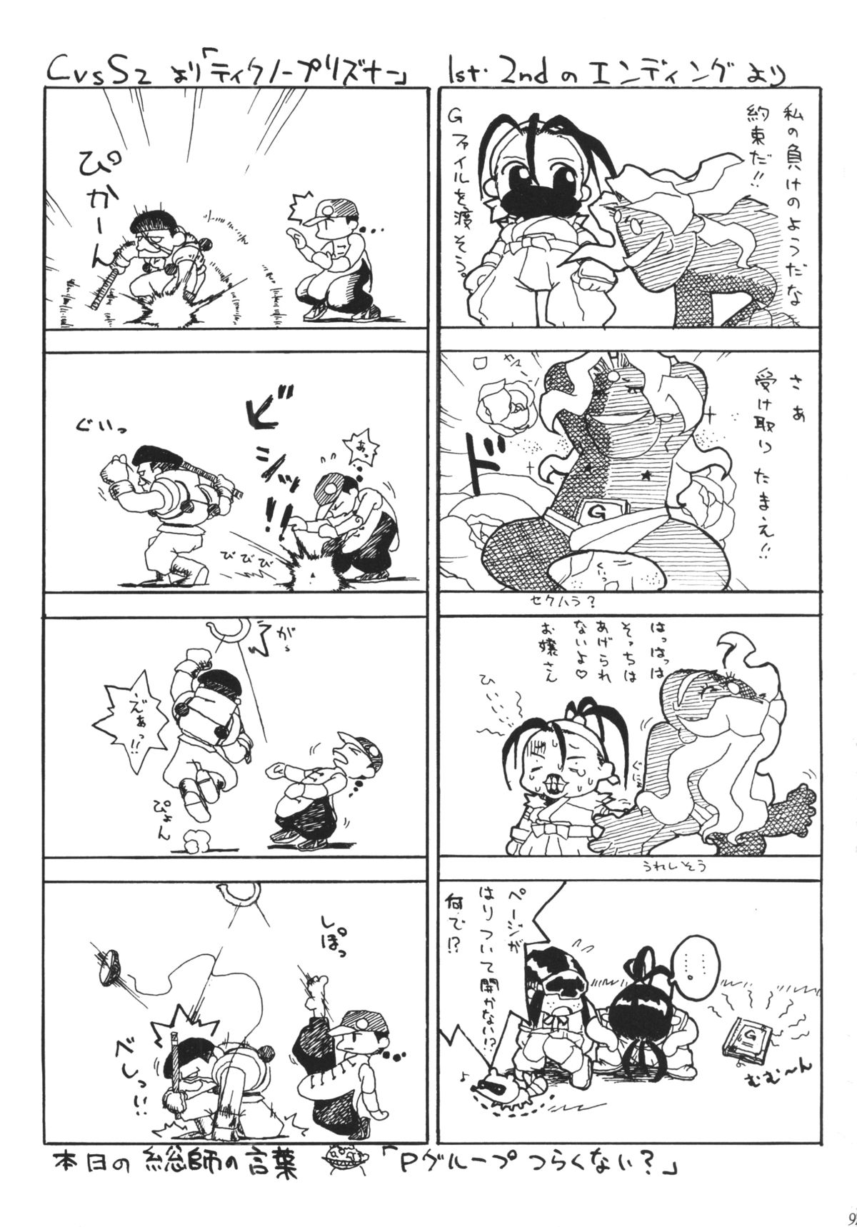 [TSK (風雅うつら)] GG vol.3 (よろず)