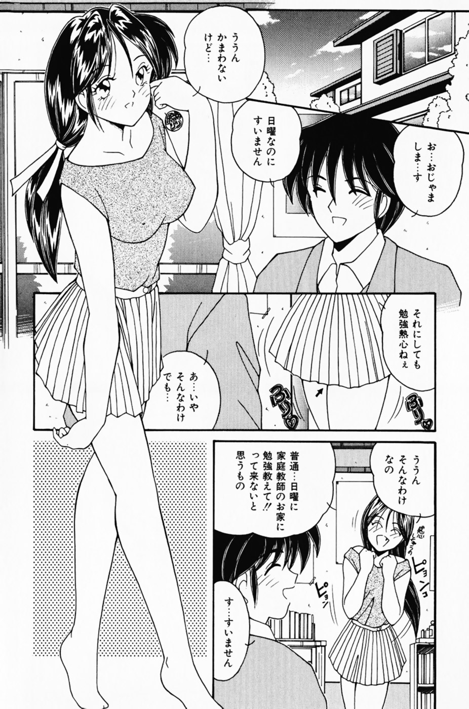 [佐々木みずき] 彼女の好きなコト