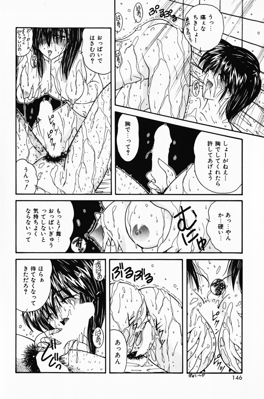 [佐々木みずき] 彼女の好きなコト