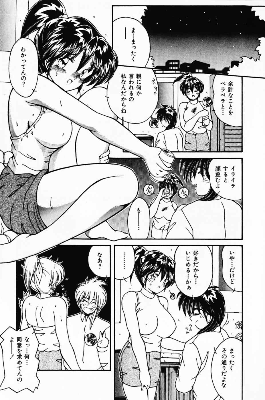 [佐々木みずき] 彼女の好きなコト