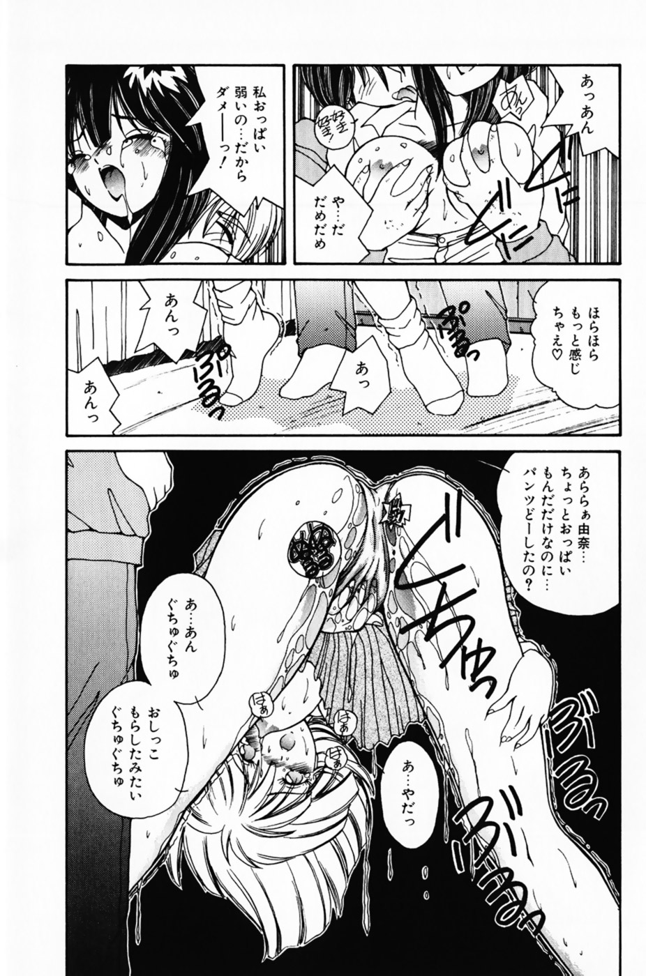 [佐々木みずき] 彼女の好きなコト