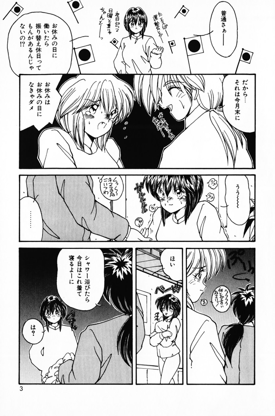 [佐々木みずき] 彼女の好きなコト