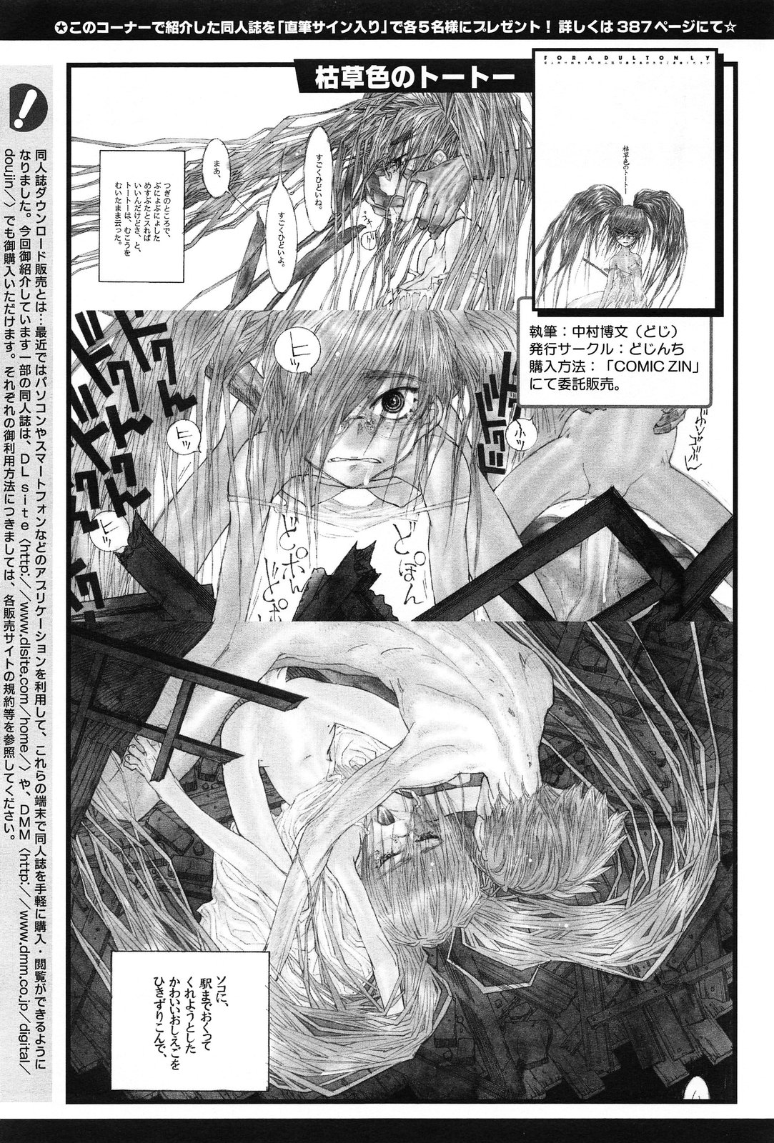 COMIC アンスリウム 007 2013年11月号
