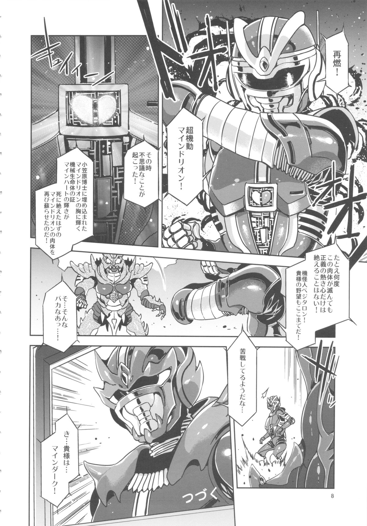 (C84) [ありすの宝箱 (水龍敬)] MC学園 六時限目