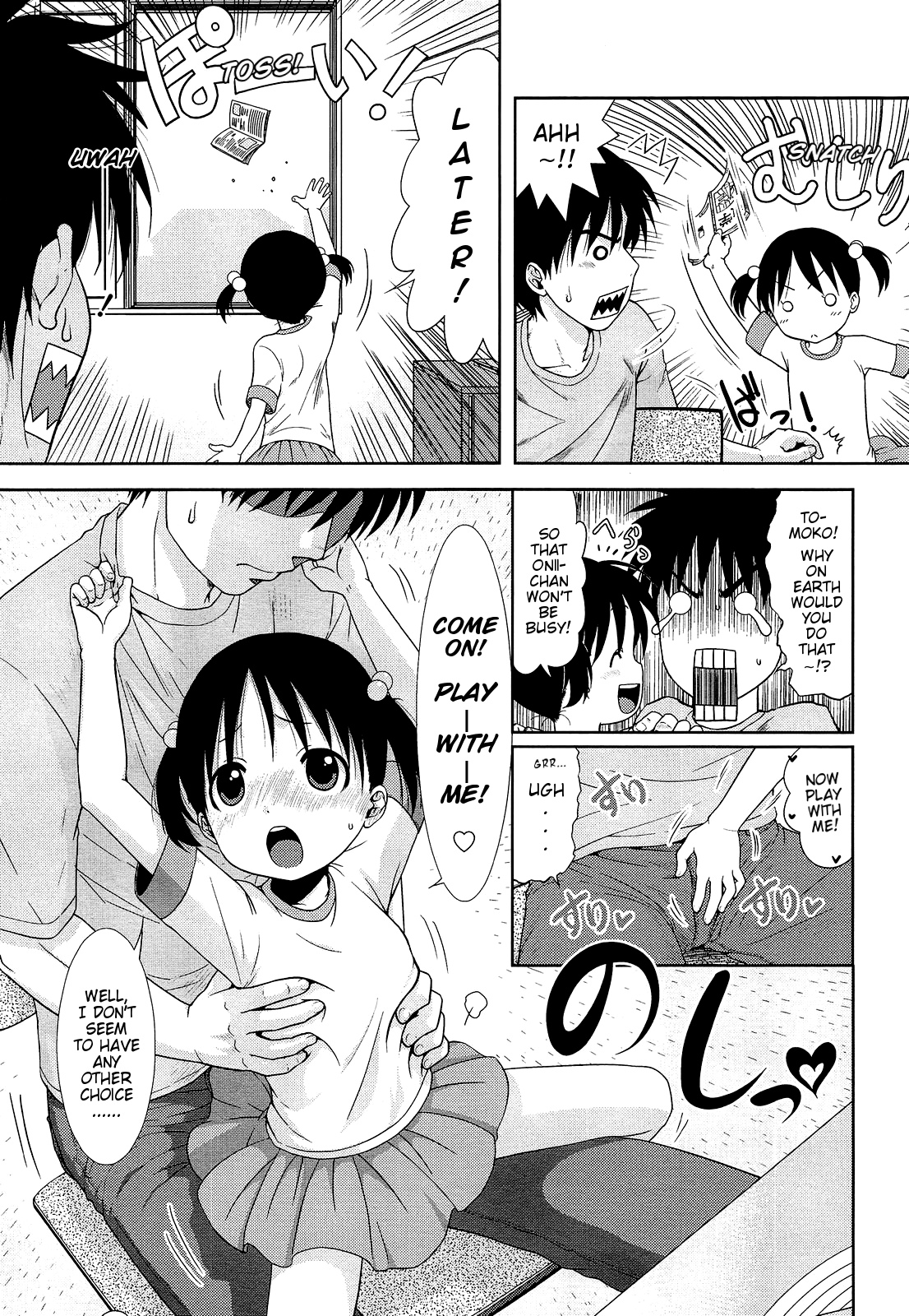 [おおぬまひろし] でんじゃごっこ (COMIC LO 2013年09月号) [英訳]
