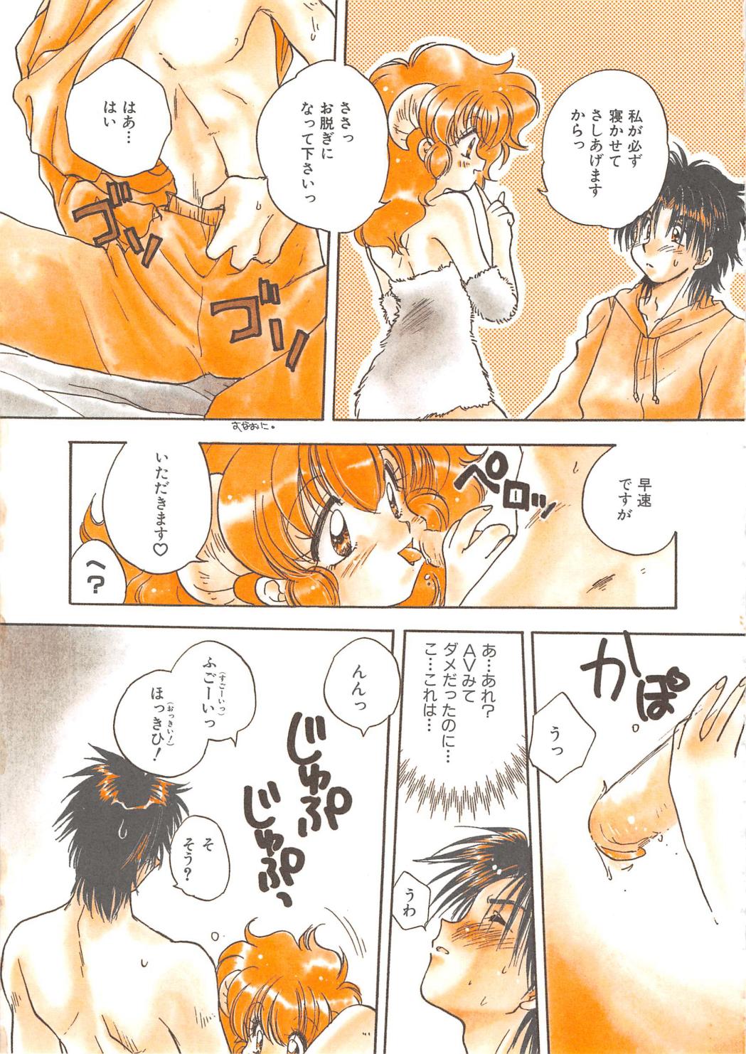 [あらなが輝] エンゼル・キス