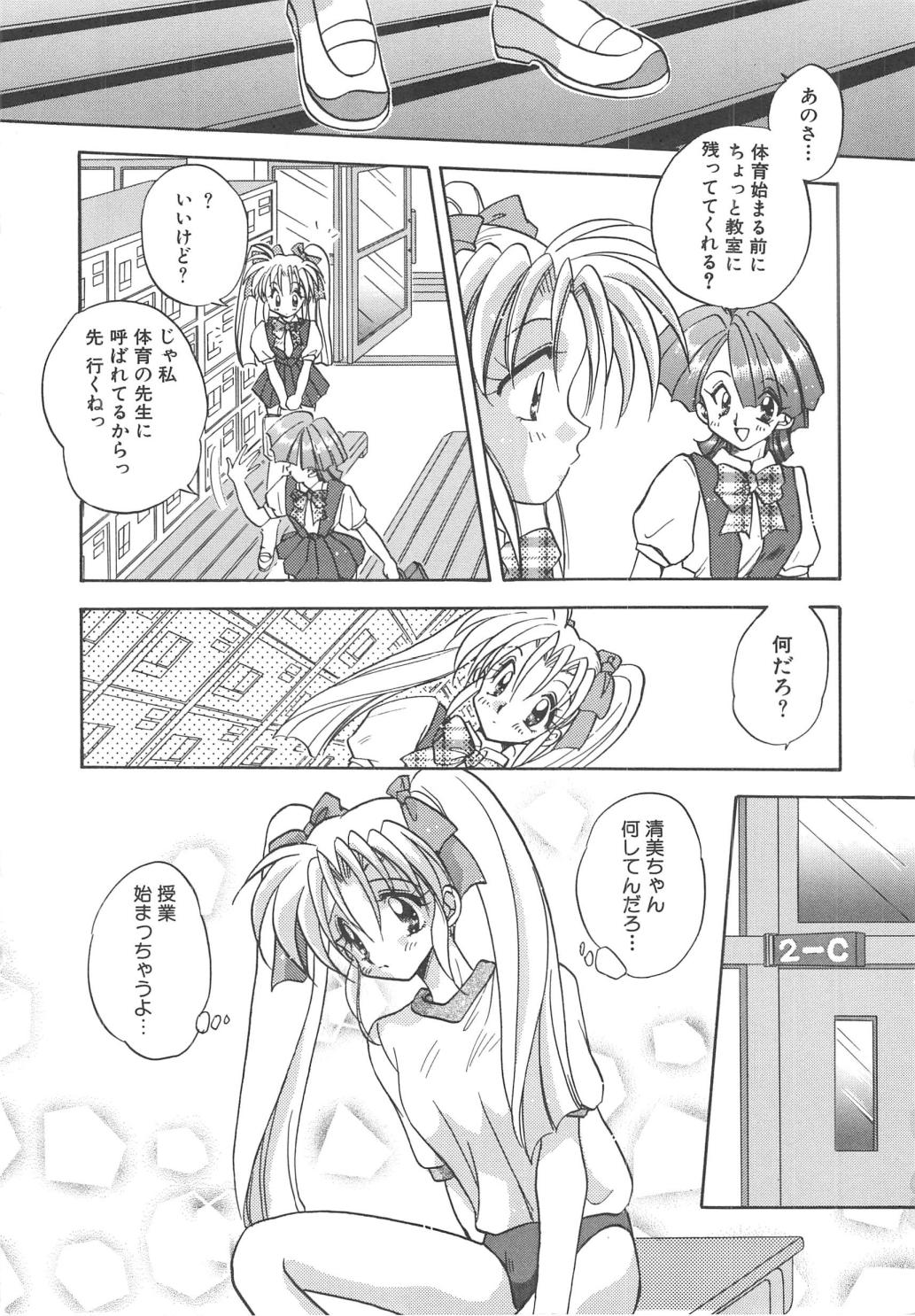 [あらなが輝] エンゼル・キス