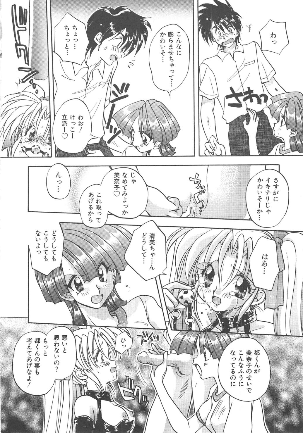 [あらなが輝] エンゼル・キス