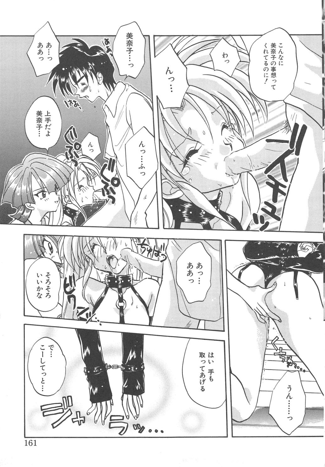 [あらなが輝] エンゼル・キス